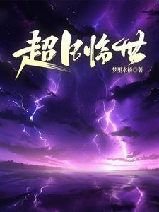 洪荒归来怎么放技能